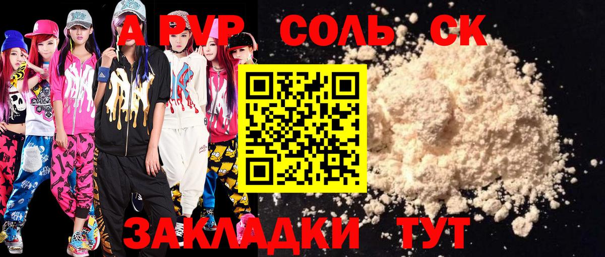 A PVP крисы CK Новокузнецк