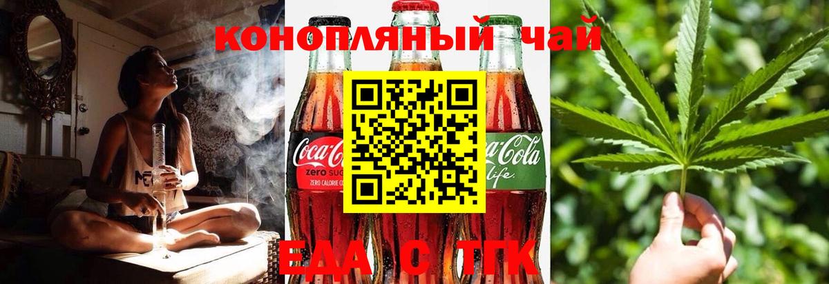 Новокузнецк  Canna-Cookies марихуана  Вход с VPN 