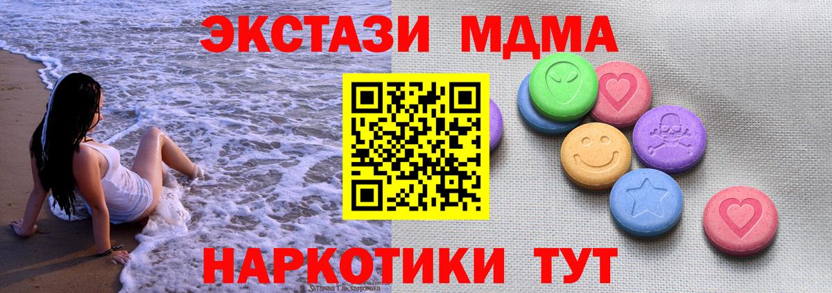 Ecstasy 250 мг  Вход с VPN    tor  Новокузнецк  Ecstasy TESLA 