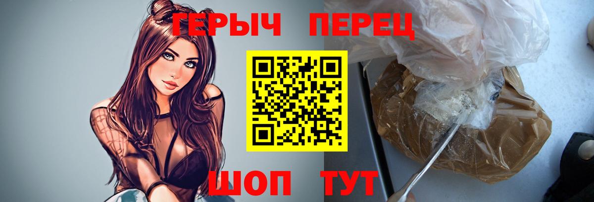 Героин белый  Вход с VPN  Новокузнецк 