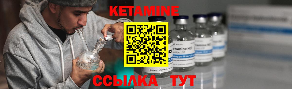 КЕТАМИН ketamine  Вход с VPN  Новокузнецк 