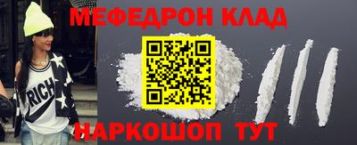 мефедрон VHQ Моздок