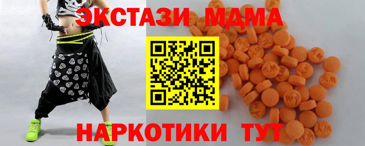 MDMA Molly  МДМА  Новокузнецк  МДМА VHQ  Вход с VPN 