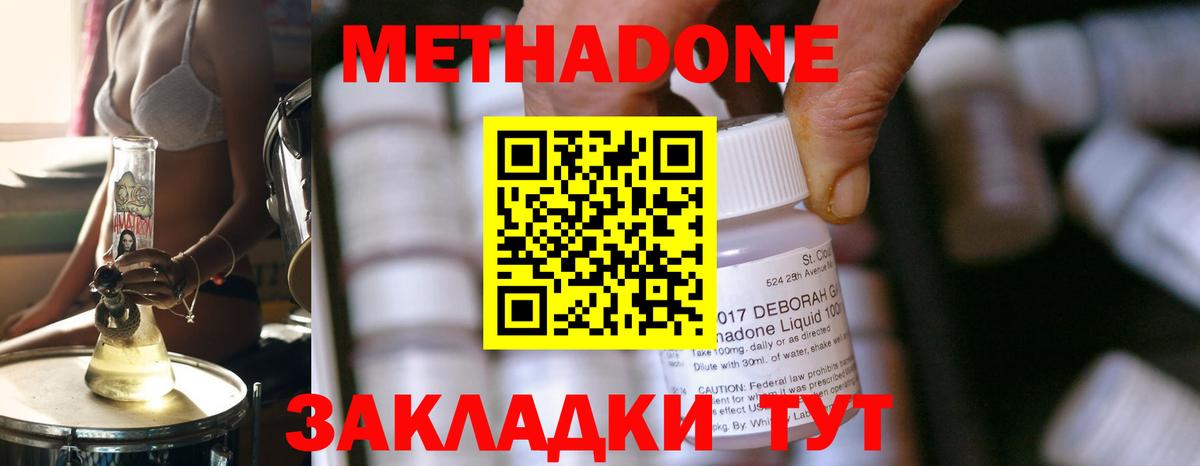 Новокузнецк  Метадон белоснежный  Вход с VPN 