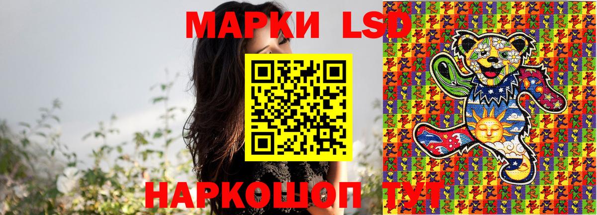 Наркотические марки 1,5мг Новокузнецк