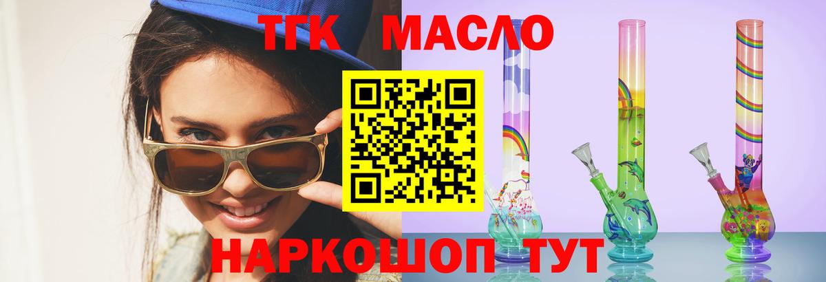 Новокузнецк  Дистиллят ТГК жижа  Вход с VPN  ТГК Wax 