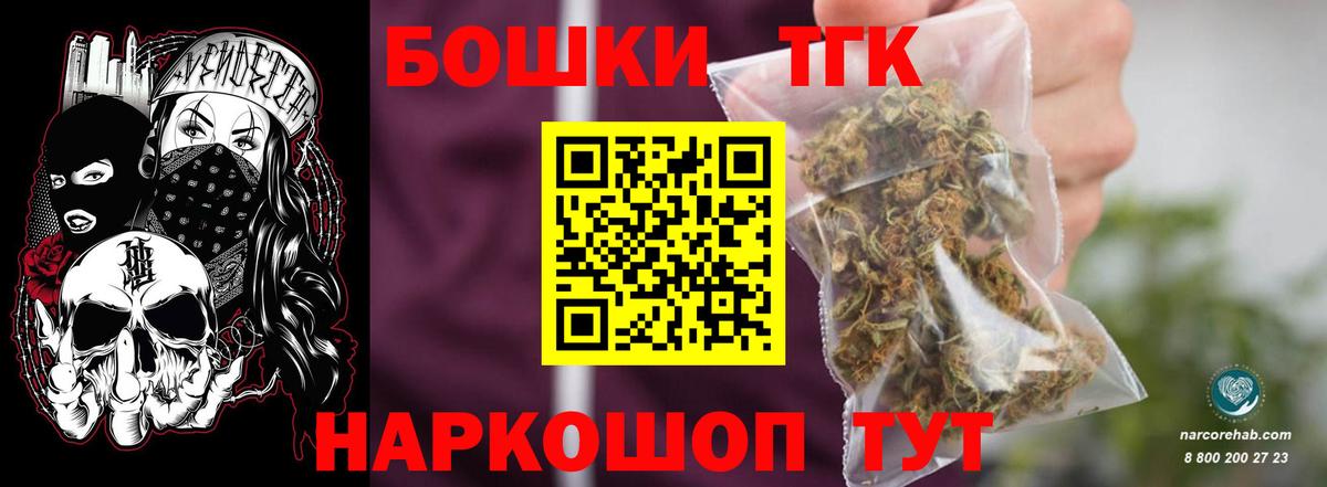 Новокузнецк  МАРИХУАНА планчик  Вход с VPN  Бошки Шишки конопля  Бошки марихуана конопля 